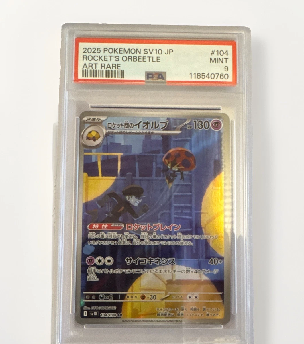 Team Rocket's Orbeetle 104/098 Sv10: The Glory for sale | eBay