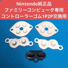 Genuine controller rubber for Famicom