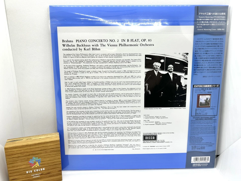 ESOTERIC ESLD-10012 Karl Bohm BRAHMS Piano Concerto No.2 Backhaus Vinyl Record - Image 2 of 4