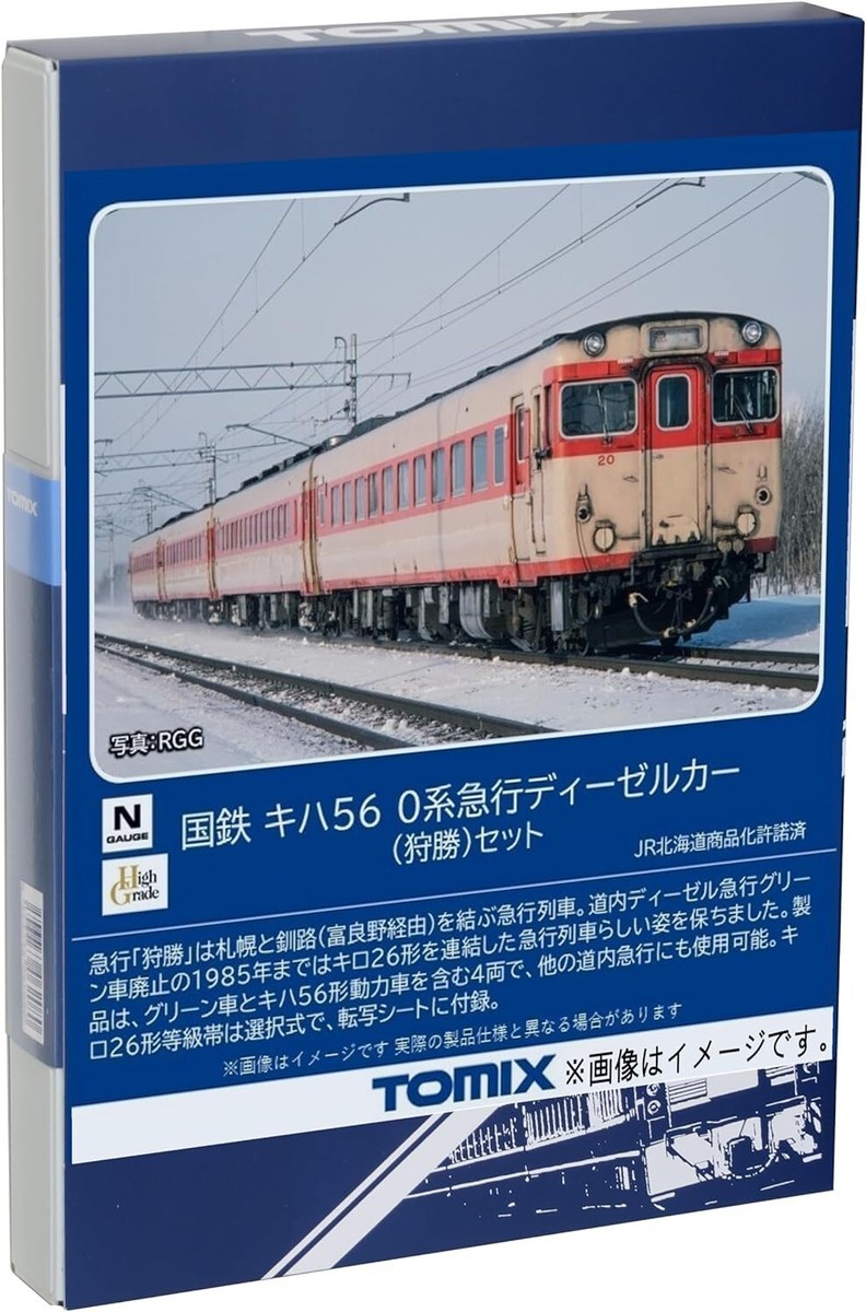 12.leo.kina様 TOMIX 98579 N Gauge JNR KIHA 56 0 Diesel Train Karikachi Set 4-Car