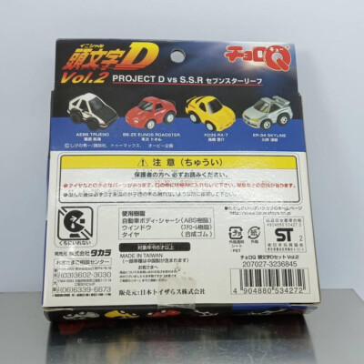 Choro Q Toys R Us Exclusive Initial D Vol.2 Set of 4 TAKARA | eBay