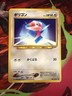Porygon No. 137 Darkness And To Light Japanese Common Pokemon Card