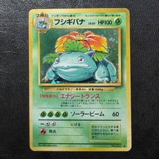 Venusaur No. 003 Holo Base Set Japanese Pokemon Card Nintendo From Japan