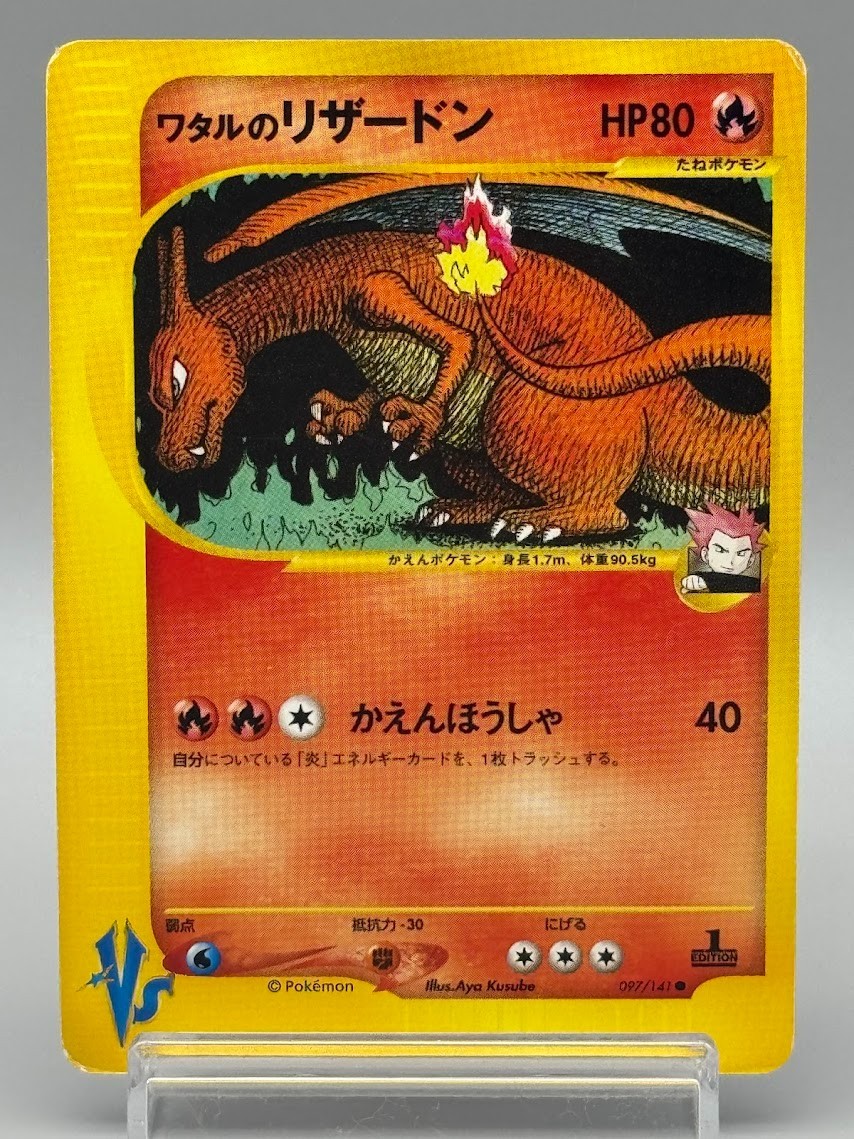 Lance's Charizard 097/141 VS 1st Ed 2001  Japanese Pokemon Card MP