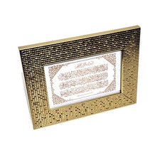 islamisch Wand Bild Dekoration Quran Ayatul Kursi Ayatul Kürsi Ayat Al Kursi Dua