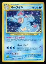 Feraligatr 160 Neo 1 Premium File Holo Rare Promo Japanese Pokemon F14