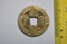 mw11183 China; Cash Board of Revenue  Emp Gao Zong 1736-95 O: Qian Long Tong Bao