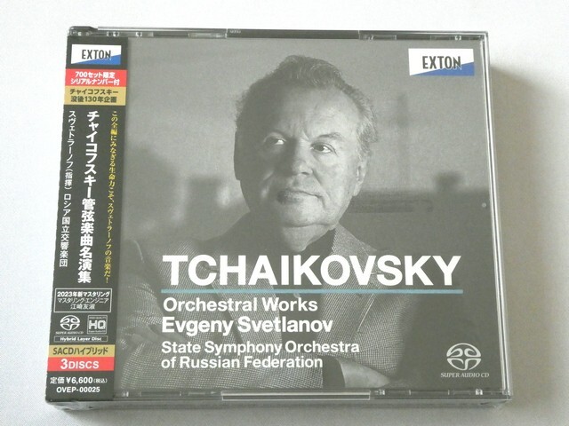 Evgeny Svetlanov Tchaikovsky Orchestral Works 3 SACD Hybrid TOWER