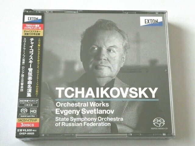 Evgeny Svetlanov Tchaikovsky Orchestral Works 3 SACD Hybrid TOWER RECORDS JAPAN