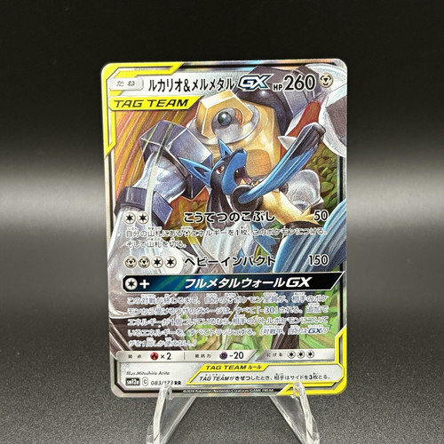 Lucario & Melmetal GX TAG TEAM #083/173 SM12a JP Tag Team All Stars GX JP NM
