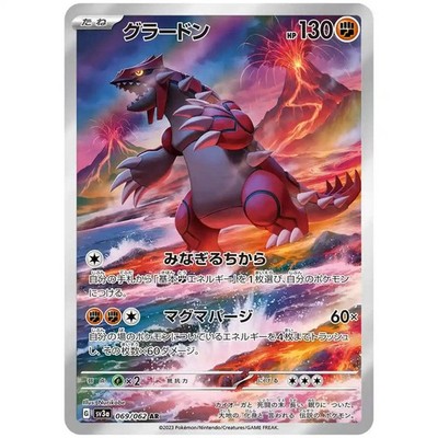 Raging Surf Booster Pack SV3a - Japanese Paradox Rift Pokemon