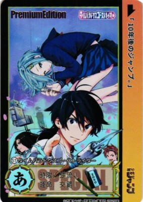 Time Paradox Ghostwriter Shonen Jump Special Custom Anime Collectible Card