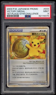 2009 勝利のメダル ピカチュウ(033/L-P) PSA9 2009 PSA 9 Mint Pikachu Gold Victory Medal Japanese Promo Pokemon
