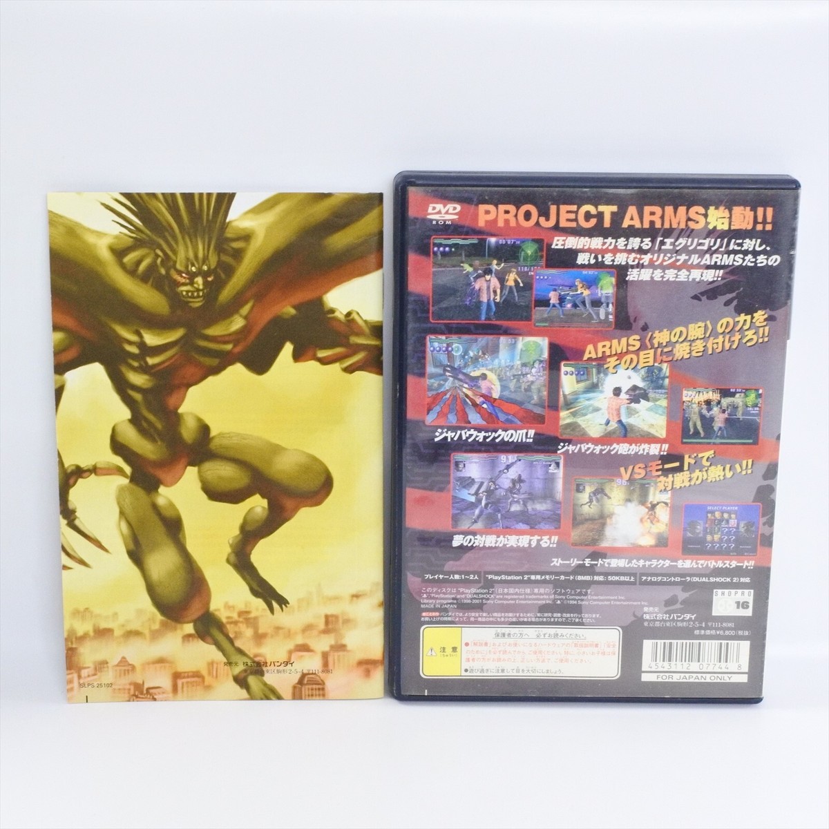 PROJECT ARMS PS2 Playstation 2 For JP System ccc p2 | eBay