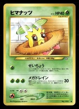 Sunkern NO. 191 Common Neo Genesis Pokemon Japanese Heavily Played