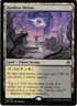 Godless Shrine R Edge of Eternities 254 NM  MTG