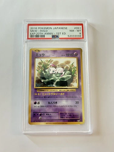 Japanese 2016 Pokemon CP6 20th Anniversary 1st Edition Mew Holo #51 PSA 8