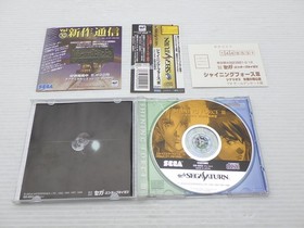 Shining Force III Scenario 3 The Final Conflict Sega Saturn JP GAM 9000025067478