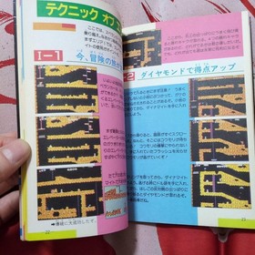 First Edition Spelunker Super Technique Guide Famicom Strategy Manual From Japa
