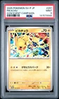2025 POKEMON JPN SV-P PROMO GYM EVENT CAMPAIGN #291 PIKACHU PSA 9
