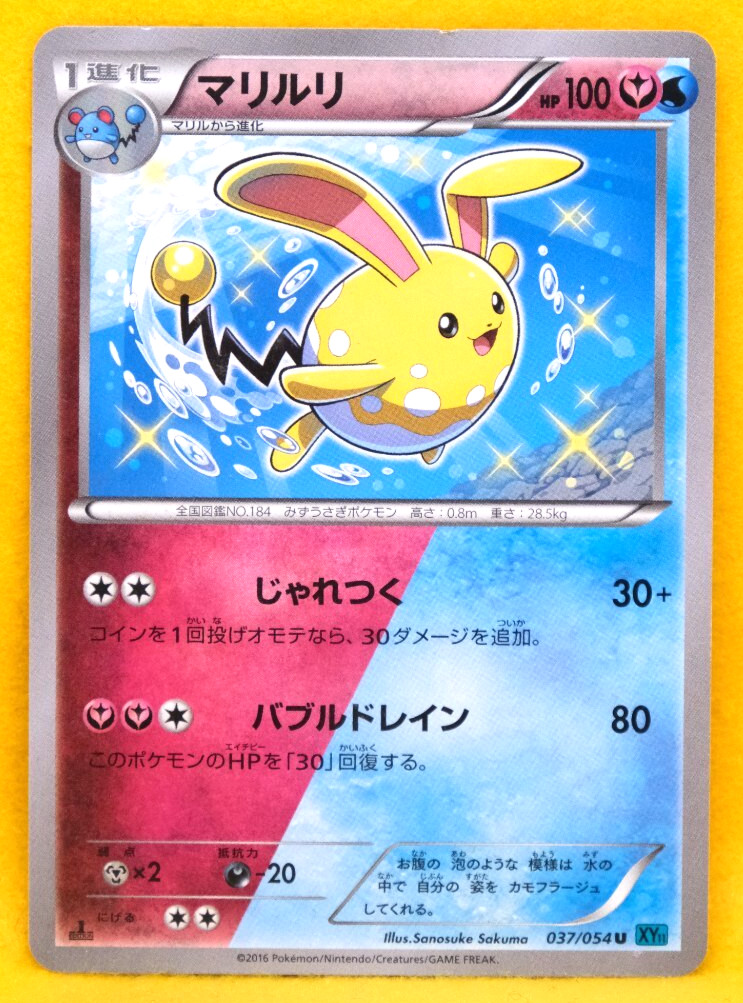 Azumarill 1st Edition 2016 037/054 XY11 Nintendo Pokemon Card Japanese F/S