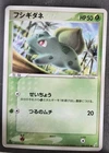 [LP] Bulbasaur Japanese Miracle Crystal EX Guardians 001/075 Pokemon