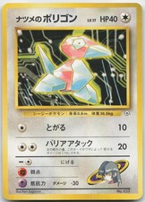 Sabrina's Porygon NO. 137 City Gym Deck No Rarity Pokemon TCG Japanese LP