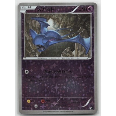 Zubat Mirror Holofoil Holo SM: The Best of XY 037/171 LP Japanese Pokemon