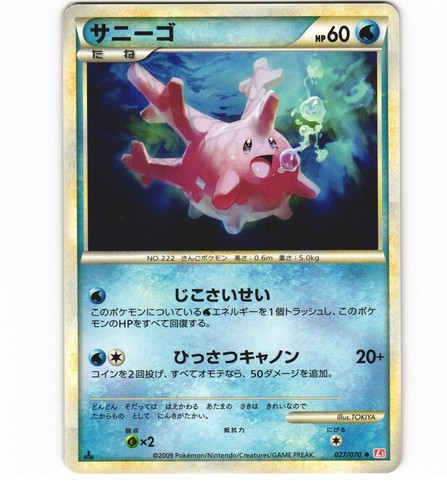 Clefairy 050/070 HeartGold Collection Heavily Played Japanese