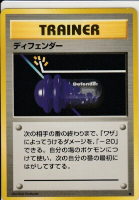 Trainer. 13 Basic Set - Pokemon Card Game Japanese Vintage TCG