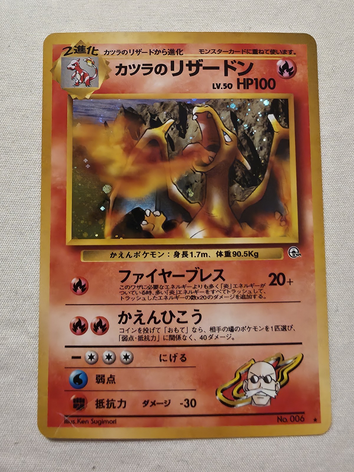 LP Pokémon Blaine's Charizard Challenge Darkness Holo Rare 006 Japanese  1996 #2