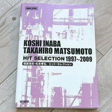 BScore Inaba Koshi  Matsumoto Takahiro Hit Selection Band Score 1997-2009 Used