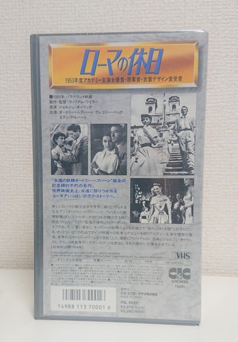 Roman Holiday - Audrey Hepburn / Japan 1988 VHS Videotape psl-10001 Unopened! - Picture 3 of 5