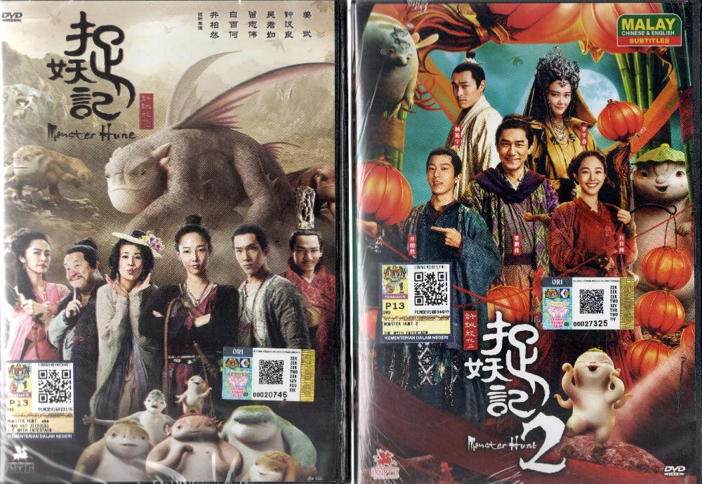 Monster Hunt 2〖 𝙲𝚑𝚒𝚗𝚎𝚜𝚎 𝚖𝚘𝚟𝚒𝚎