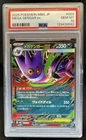 2025 Pokemon ex Starter - Mega Gengar m #003/021 PSA 10 GEM MINT