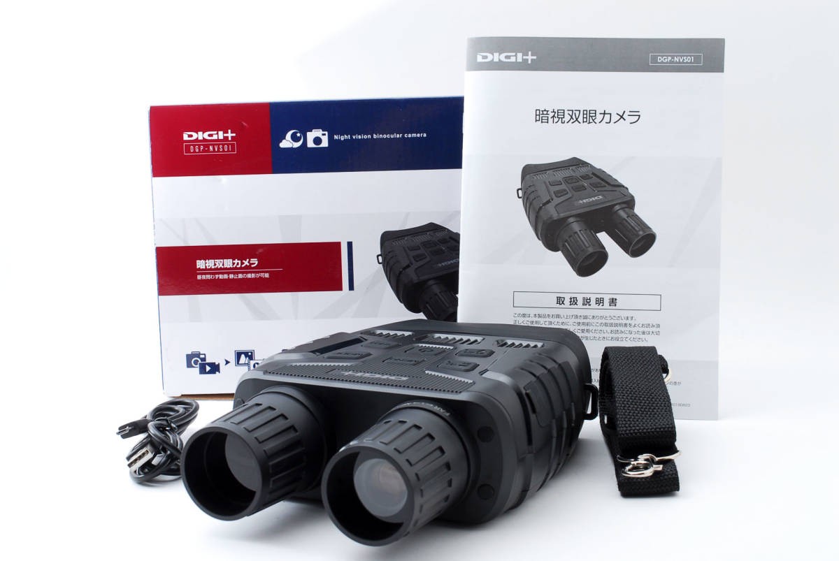 Used Digiplus Digi DGP NVS01 Night Vision Binocular Camera