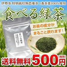 Edible Green Tea Leaves (First Flush), Pesticide-Free Ise Tea 50g