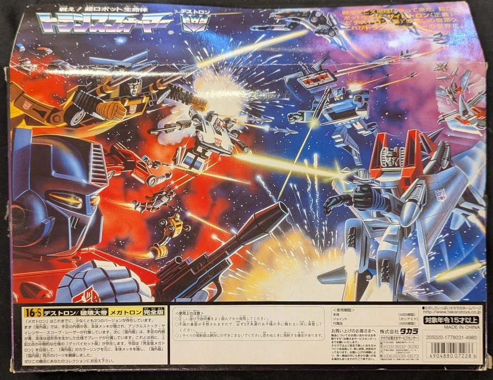 Takara Tomy Transformers G1 Destron Megatron 16-S Complete Ver. Figure - Image 2 of 4