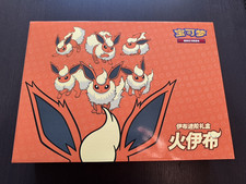 Pokémon Eevee GX Gift Box - Flamara Flareon in Chinese - ohne Booster - NEU