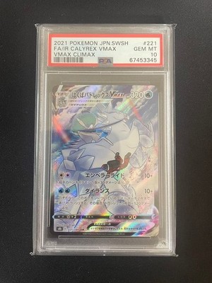 Hakuba VMAX CSR PSA10 Pokemon card - Badrrex, sealed, rare, collectible