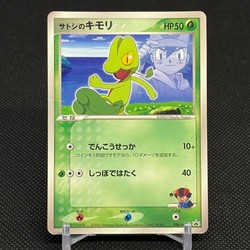Ash's Treecko 036/ADV-P Shogakukan Elementary Promo Japanese Pokemon Card