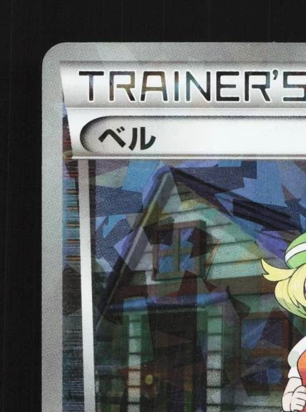 Bianca 014/014 HP Terrakion Battle Strength Deck Japanese Pokemon Card TCG - Image 4 of 4