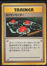 Pokemon Center Trainer - 1996 Japanese Base Set Pokemon WOTC Vintage