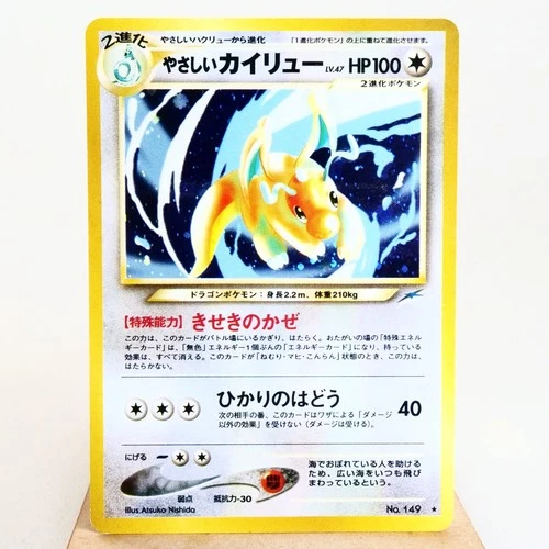 LP) Light Dragonite No.149 Neo Genesis Pokemon Card Holo Japanese z52-261