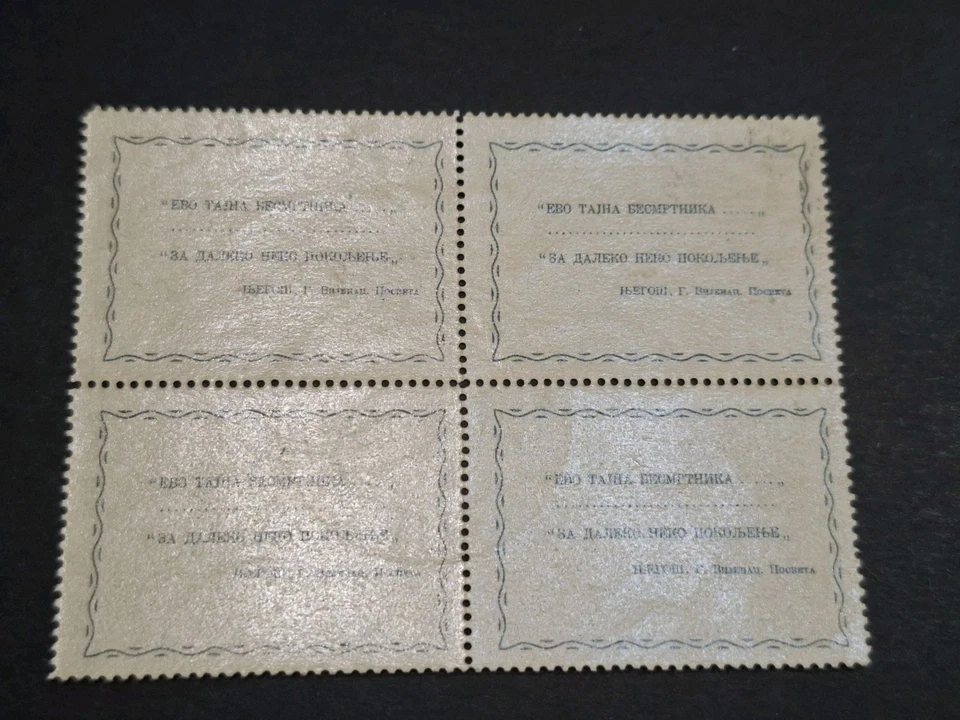 Italian Occupation Montenegro 1943 Local Motifs # Stamped block of 4 with Gum 5c - Image 2 of 2