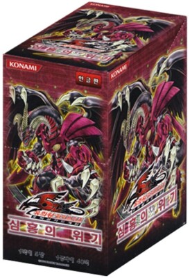 Yugioh Cards "Crimson Crisis" Booster Box CRMS-KR Korean Ver | eBay Yugioh Cards "Crimson Crisis" Booster Box CRMS-KR Korean Ver | eBay