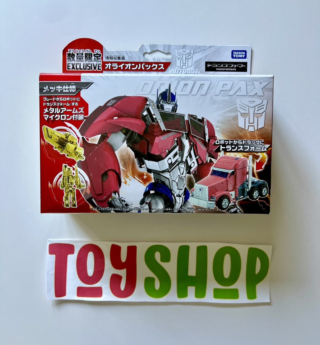 Takara Tomy - トランスフォーマー Orion Pax オライオンパックス トランスフォーマー AMKシリーズ オライオンパックス