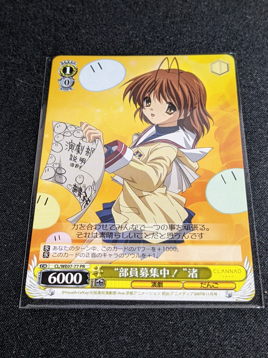 ヴァイスシュヴァルツ CLANNAD 渚 トレーディングカード 6000レア CLANNAD Vintage Trading Card Nagisa Furukawa Mint | eBay