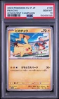 2023 POKEMON JAPANESE SV-P PROMO GYM EVENT CAMPAIGN #120 PIKACHU PSA 10