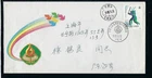 1987 - China, envelope FDC travelled, 6th tournament of national games